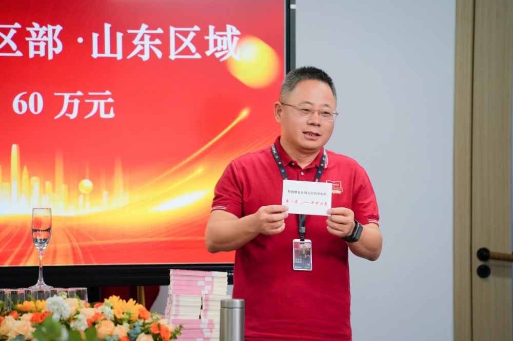 华图教育现场颁发百万改革奖金,真金白银激励实干者