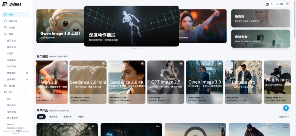 互动影游首发开启新增长极,德才股份加速培育AI第二曲线