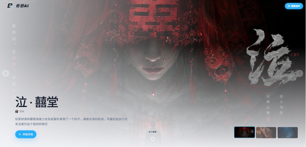 互动影游首发开启新增长极,德才股份加速培育AI第二曲线