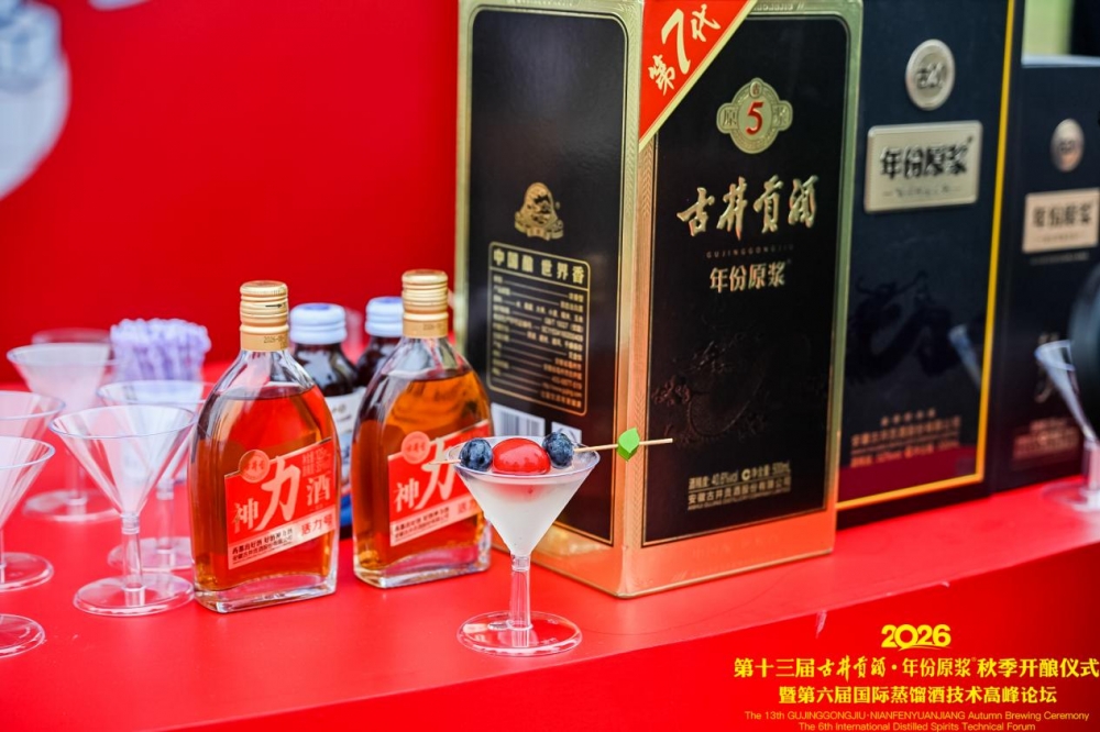 古井贡酒：顺时启秋酿承千年酒脉  提质焕新篇绘产业蓝图