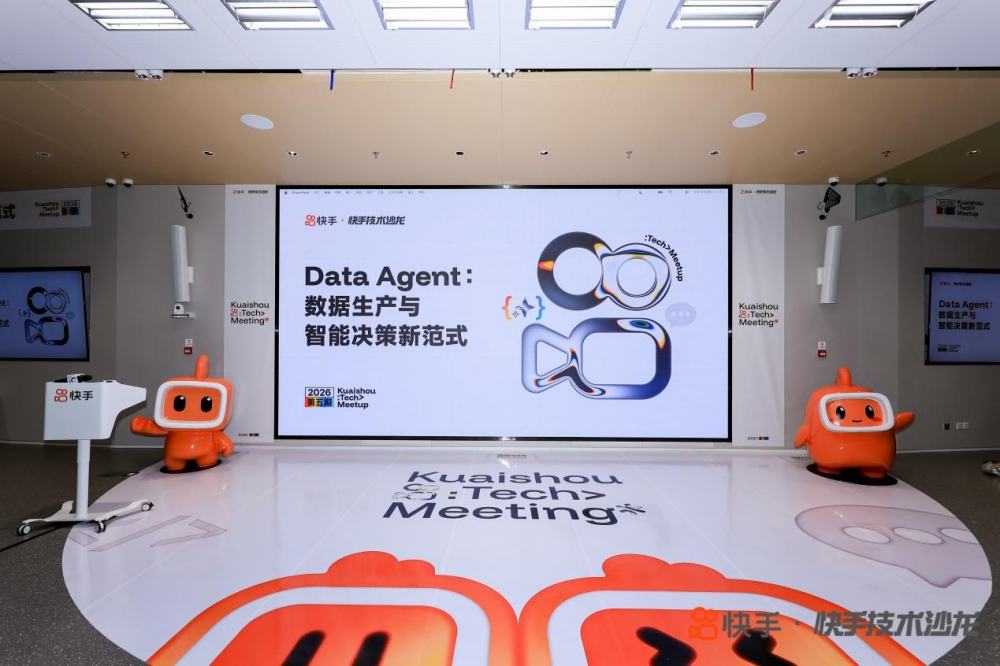 企业级Data Agent如何落地 快手技术沙龙聚焦数据生产与智能决策