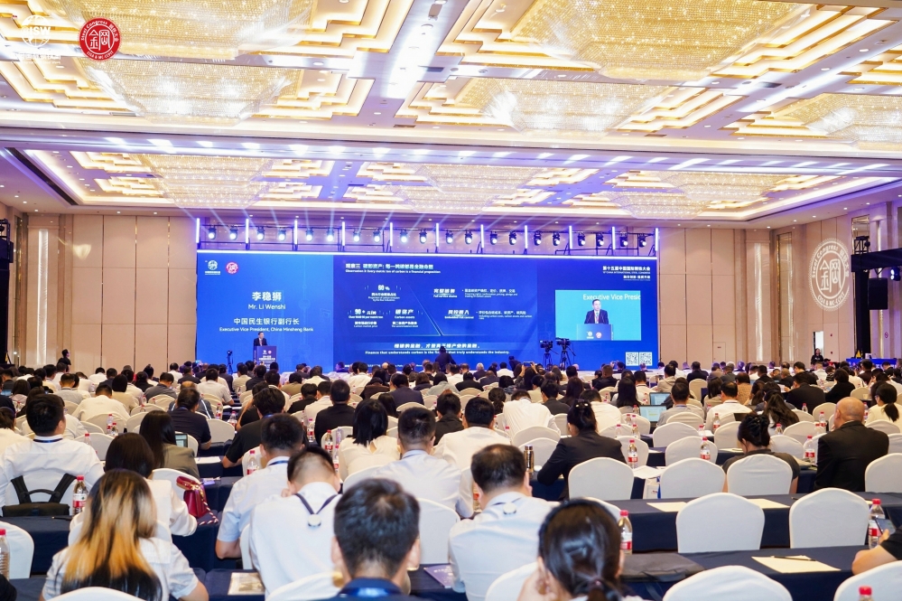 第二届中国国际钢铁周开幕  民生银行发布《助力钢铁行业高质量发展金融服务方案》