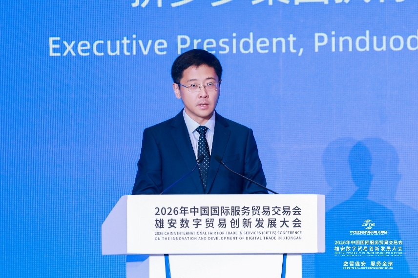 拼多多雄安公司员工规模突破5000人，持续刷新新区民营企业人才集聚新纪录