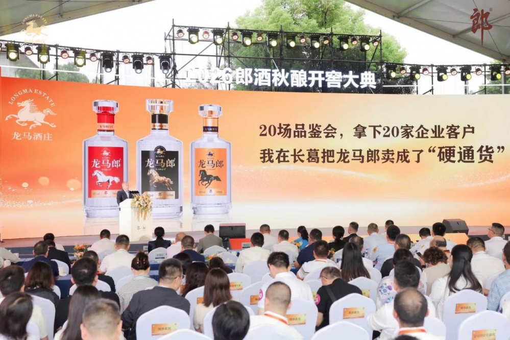 郎酒秋酿开窖，汪博炜重申郎酒兼香战略定力，宣布龙马酒庄12月试运营