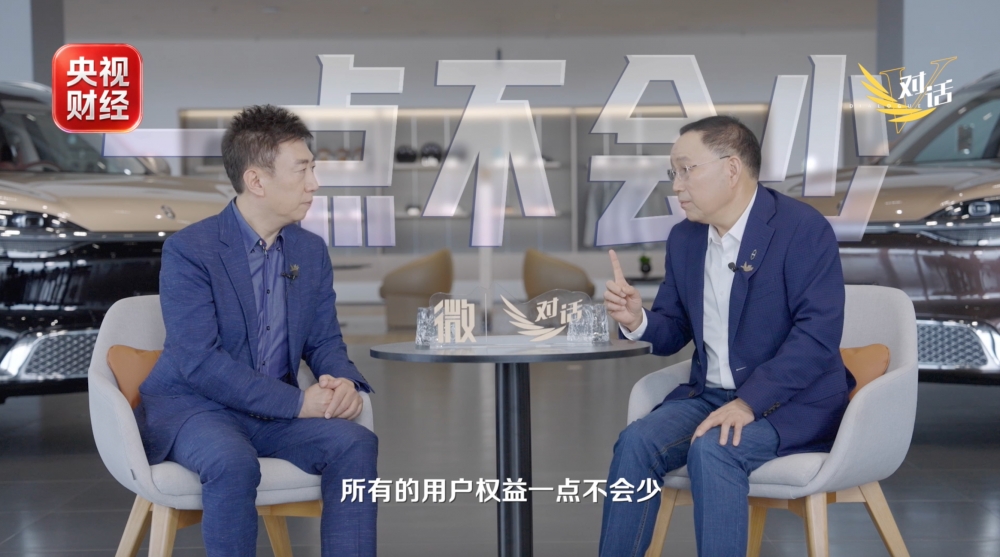 央视财经专访张兴海:赛力斯坚定和华为肩并肩 服务好每一个用户