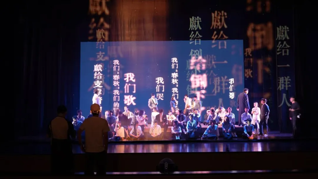 三地青年接力,光峰专显助力中戏《戏剧春秋》湾区展演