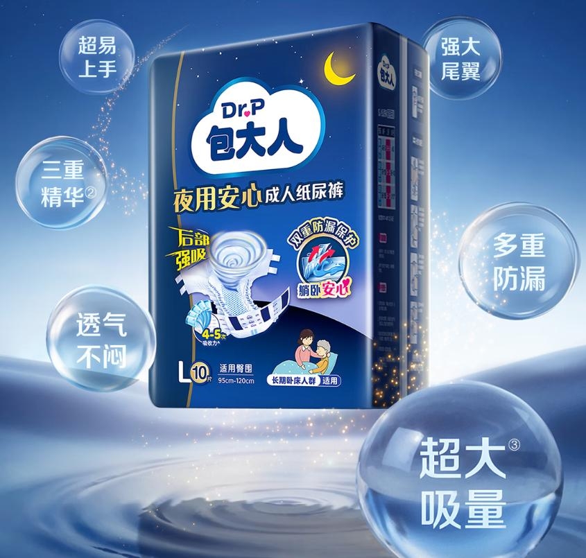 京东超市成人尿裤品类10月上线“品质严选”用心守护成人护理