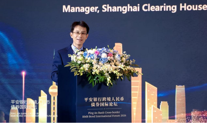 推进对接与合作 助力金融中心建设 平安银行举办跨境人民币债券国际论坛