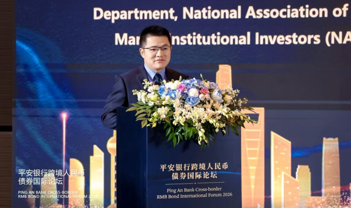推进对接与合作 助力金融中心建设 平安银行举办跨境人民币债券国际论坛