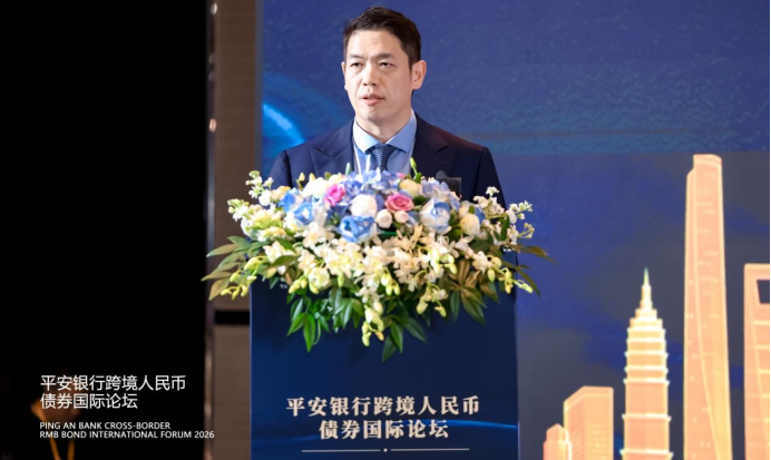 推进对接与合作 助力金融中心建设 平安银行举办跨境人民币债券国际论坛