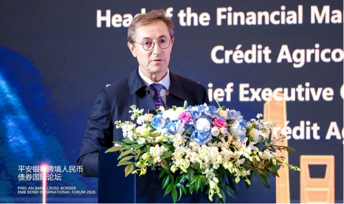 推进对接与合作 助力金融中心建设 平安银行举办跨境人民币债券国际论坛