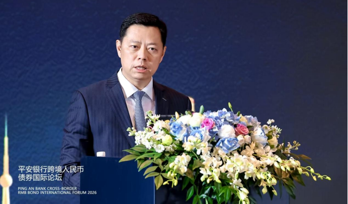 推进对接与合作 助力金融中心建设 平安银行举办跨境人民币债券国际论坛