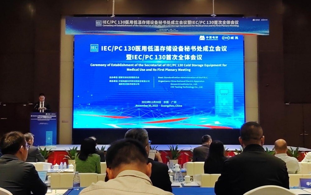 海尔生物主导自动化医用冷库IEC国际标准正式立项