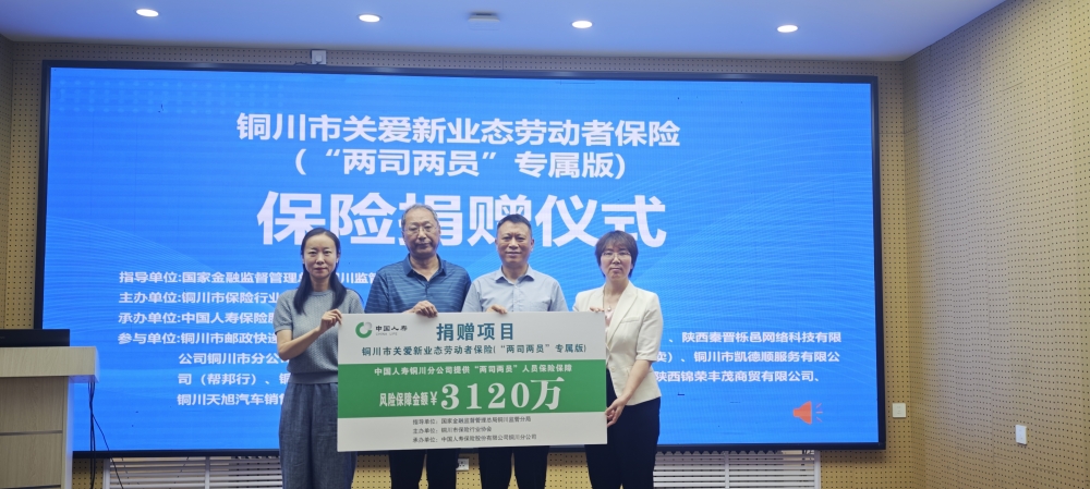 超3449万人次参保！中国人寿“新业态”系列保险为“两司两员”织密保障网