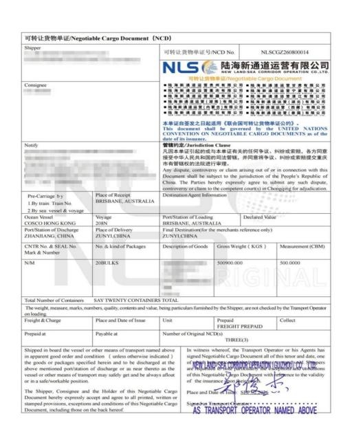 eNCD信用证破题：重庆银行探索可转让货物单证数字确权与融资新路径