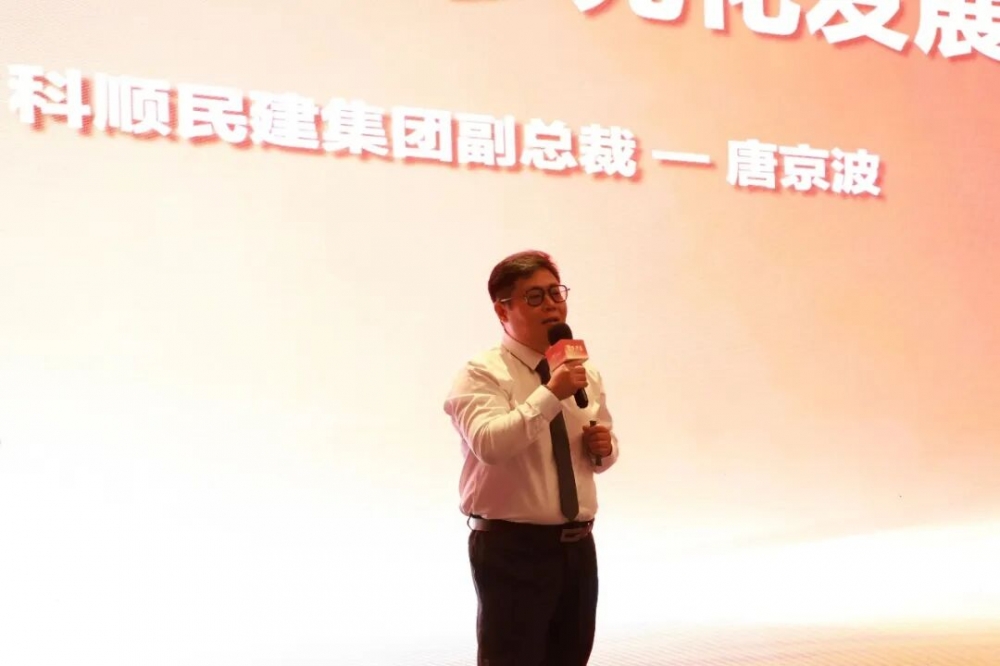 科顺涂料第二届全国大商私董会召开 锚定涂料业务为长期战略