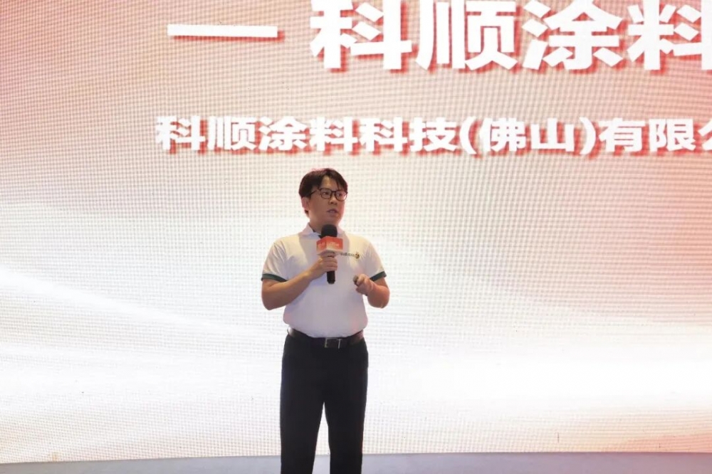 科顺涂料第二届全国大商私董会召开 锚定涂料业务为长期战略