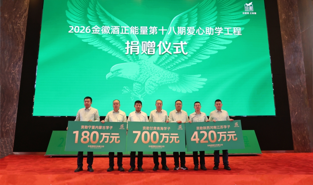 金徽酒中期分红1.01亿！占上半年净利润47.37%