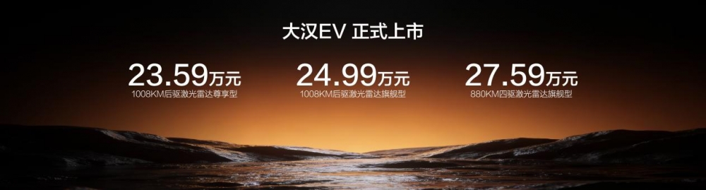 196项全系标配,大汉定义9系旗舰新标杆,售价23.59万元起