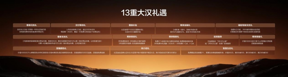 196项全系标配,大汉定义9系旗舰新标杆,售价23.59万元起