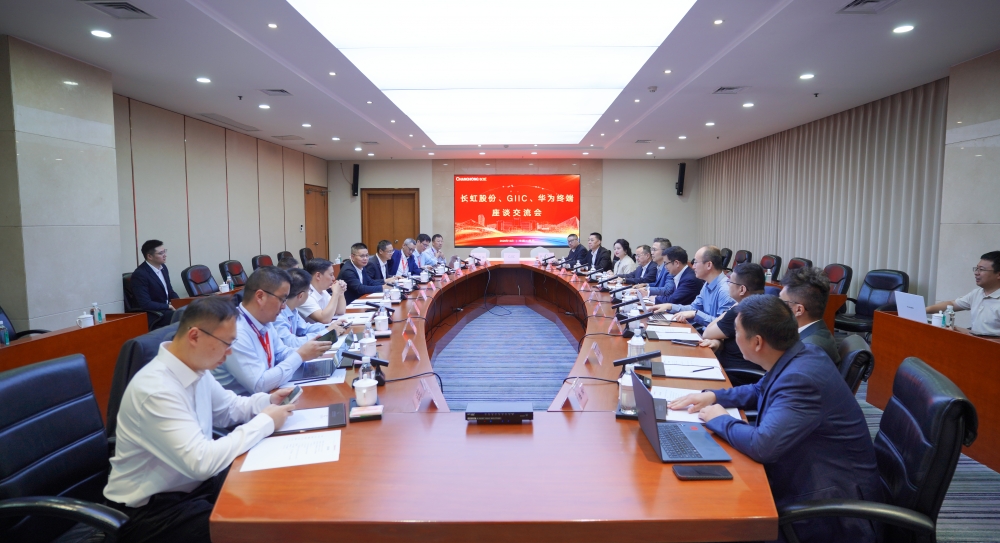 携手GIIC联盟和华为终端，长虹全系家电接入开源鸿蒙生态