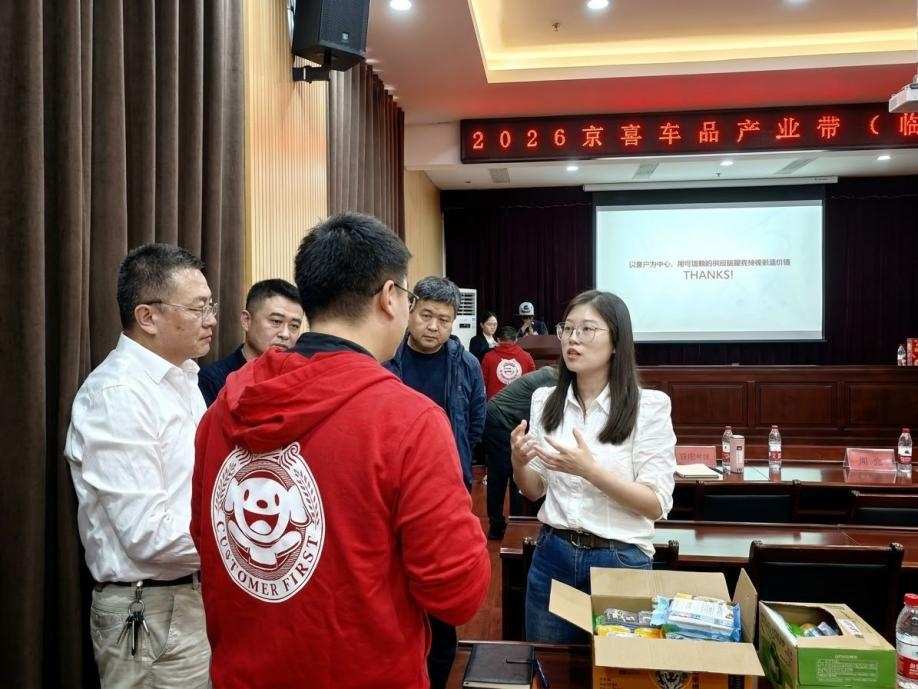 京东京喜携手山东临沂车品产业带 为全国车主精选源头好货