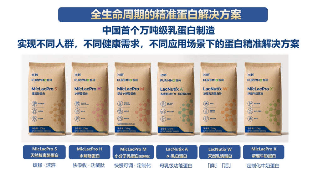 美联社等12家外媒实地看产线，解锁飞鹤乳蛋白硬实力