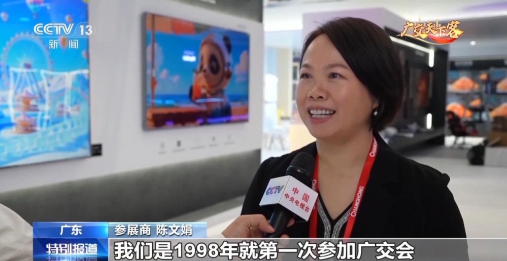 亮相第140届广交会,长虹以AI全系家电叩开全球家庭之门