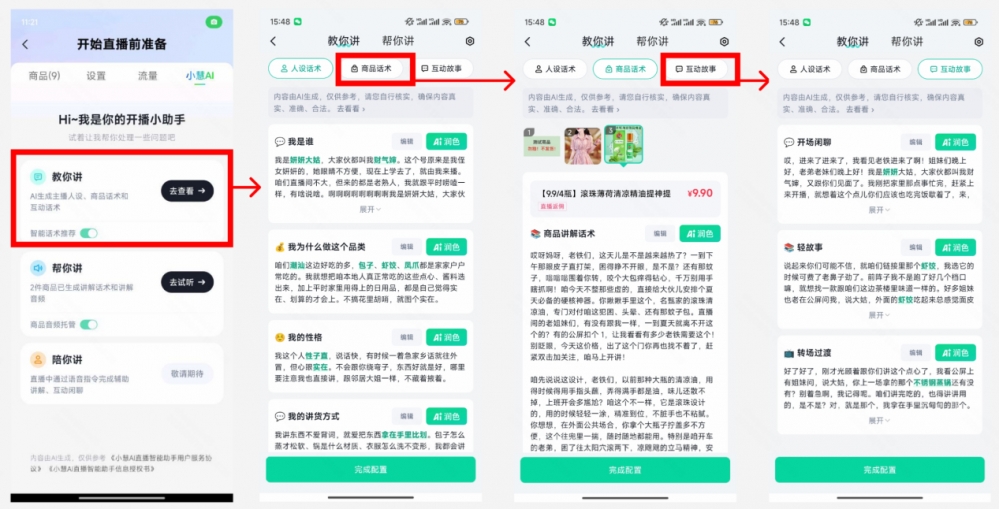 快手发布商业AI全景图 六大经营场景助力商家降本增效