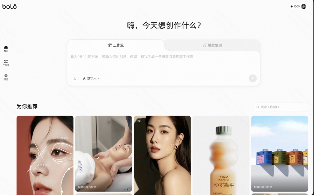 快手发布商业AI全景图 六大经营场景助力商家降本增效