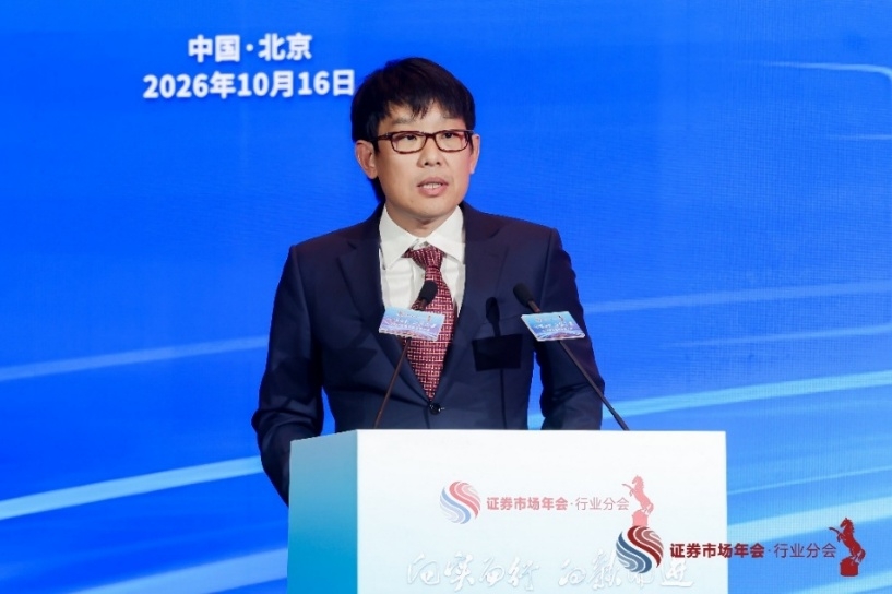 “2026财富管理发展大会”在京举行 汇聚行业智慧 共探财富管理发展新路径