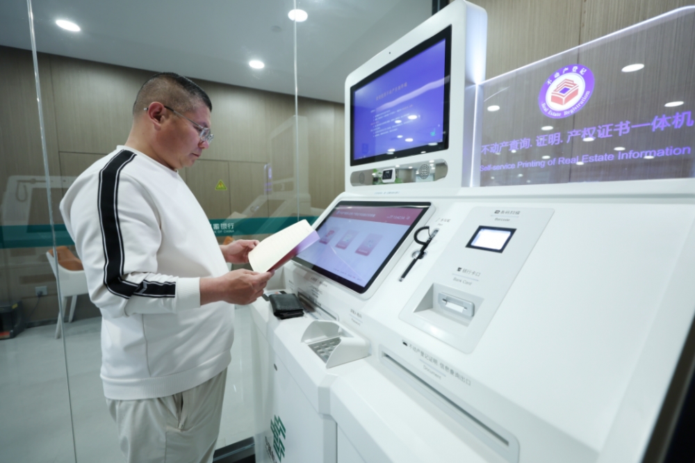 北京链家:12家签约中心可打印房产证,周末能办、无需预约、不限链家交易