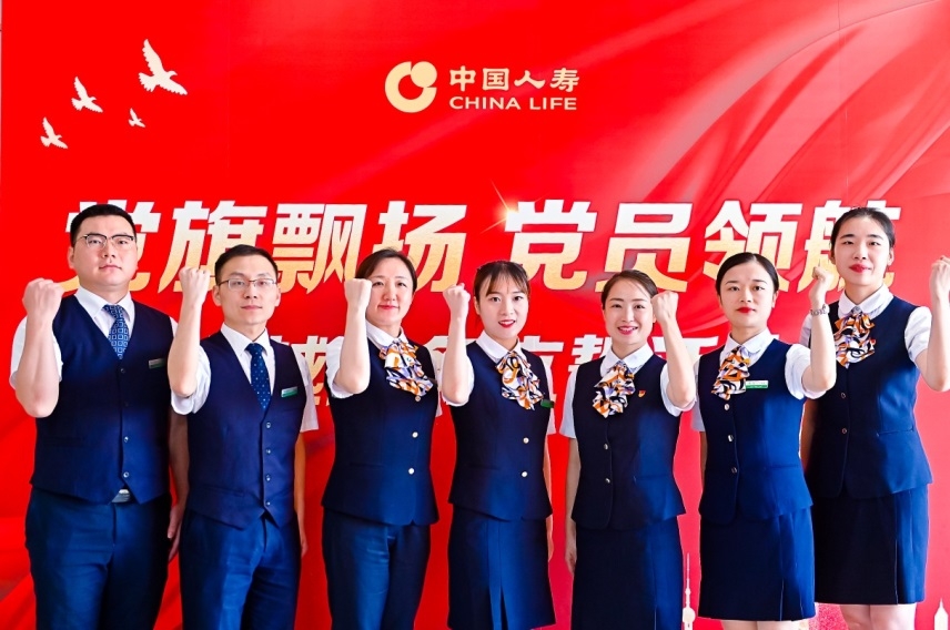 77载践约而行丨中国人寿以一纸守护契约,作答时代民生考题