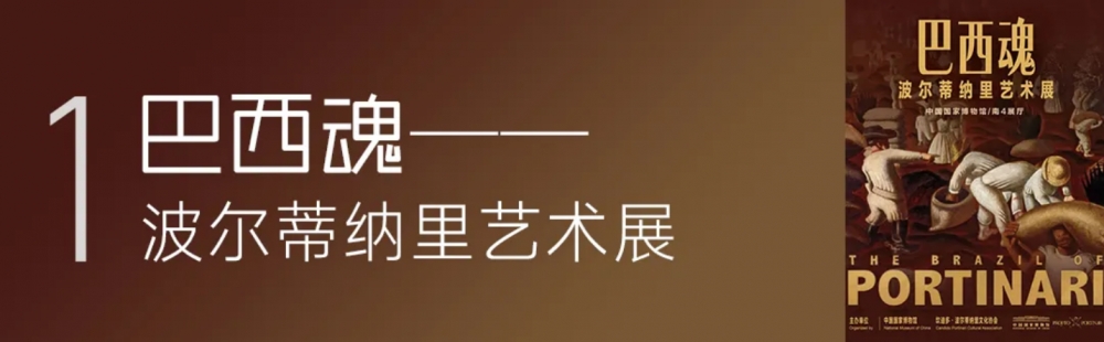 走进国家级历史文化殿堂,光峰工程投影落地国博三场展览