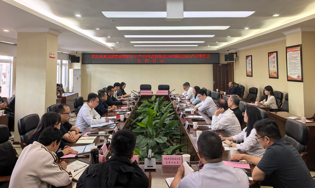 武汉天源集团楚雄高纯铟与磷化铟多晶生产基地项目正式签约