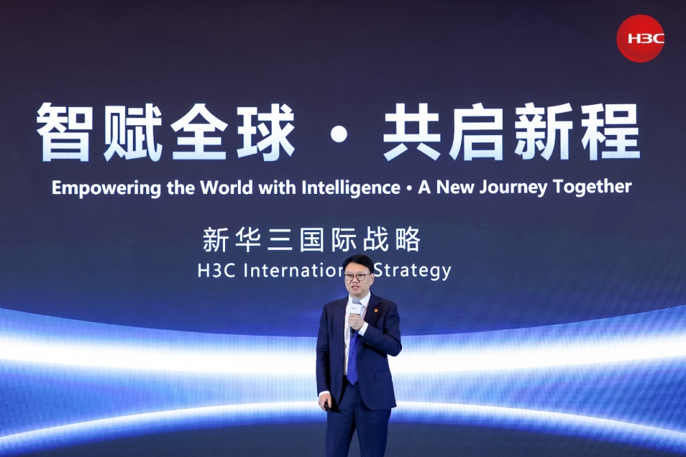 乘AI时代热潮 赴全球数字蓝海|新华三全新国际战略正式启航
