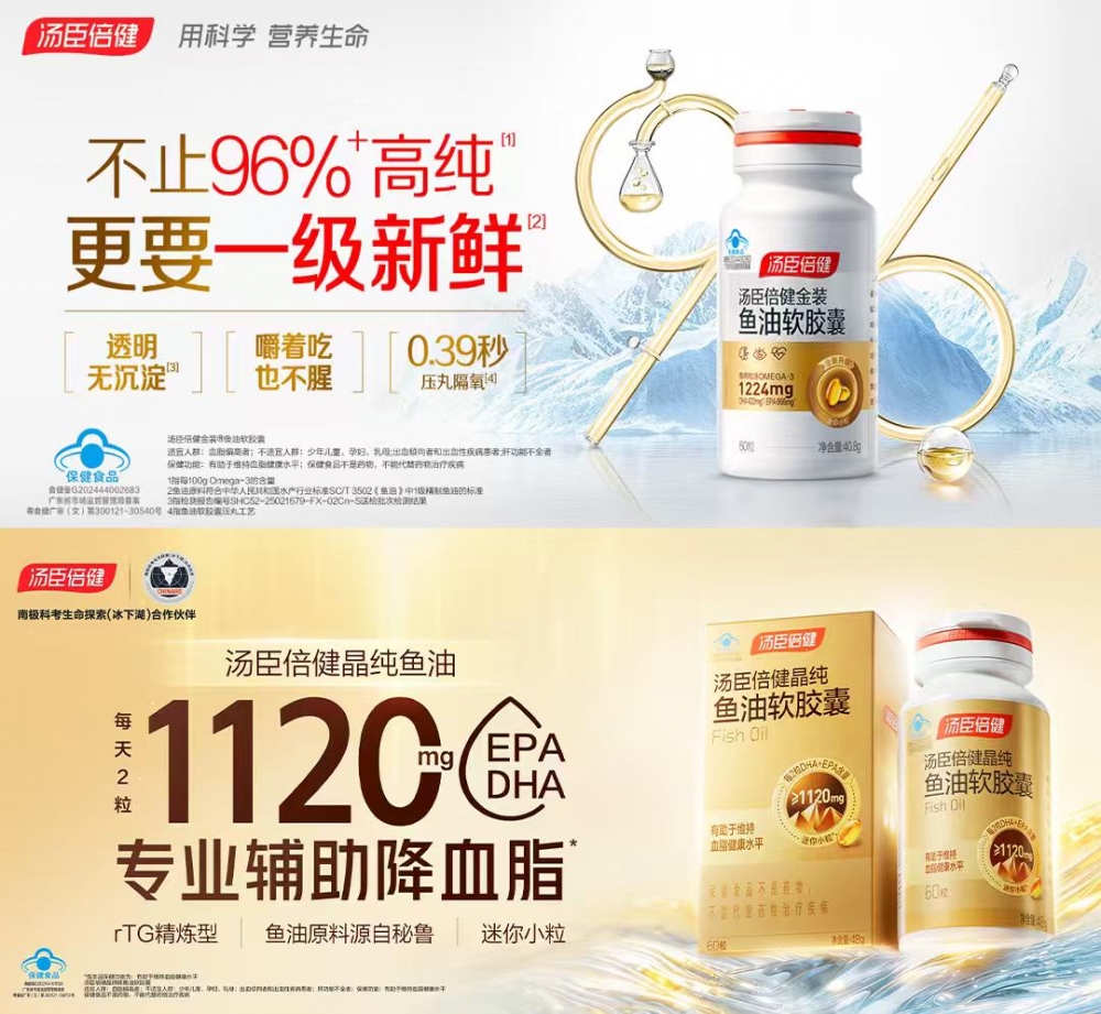 汤臣倍健前三季度营收52.98亿元,连续5个季度营收增长