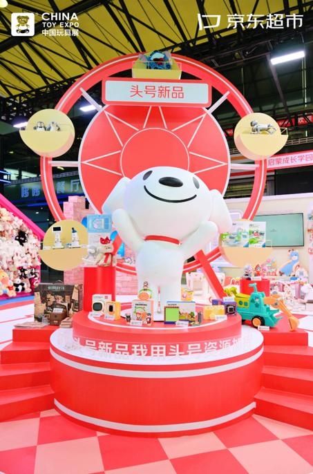京东超市亮相CTE中国玩具展： 发布头号新品计划 星钻计划 惠商政策三大举措
