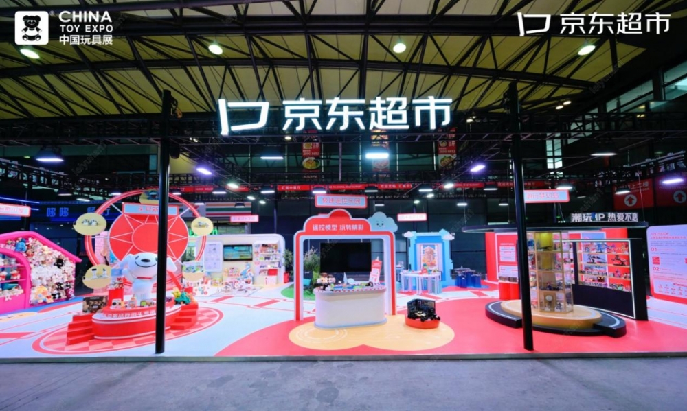 京东超市亮相CTE中国玩具展： 发布头号新品计划 星钻计划 惠商政策三大举措