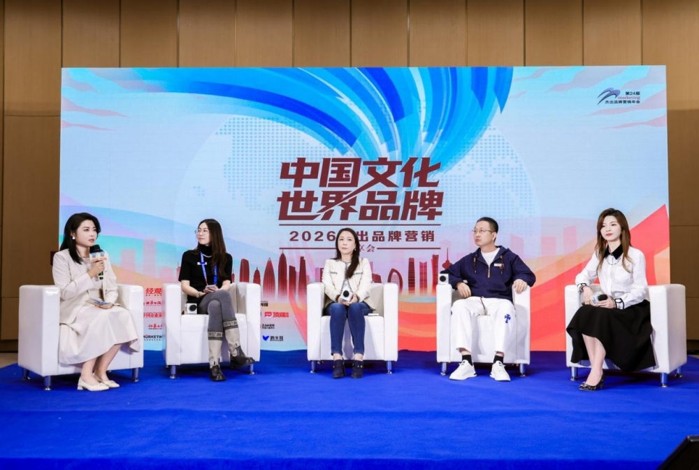 “中国文化 世界品牌”——2026杰出品牌营销分享会在京举行