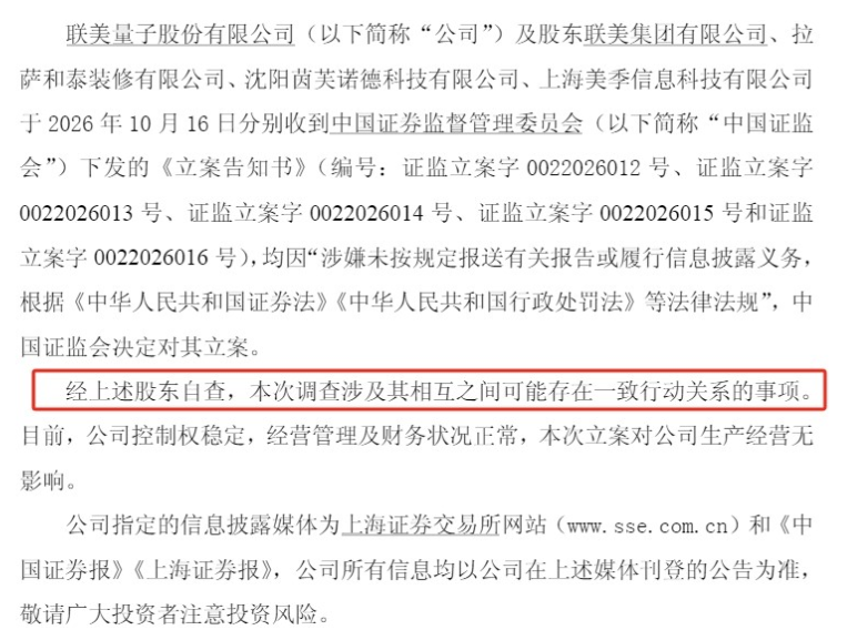 联美控股因信披违规被立案   股价跌幅过半，中小投资人被迫“割肉”