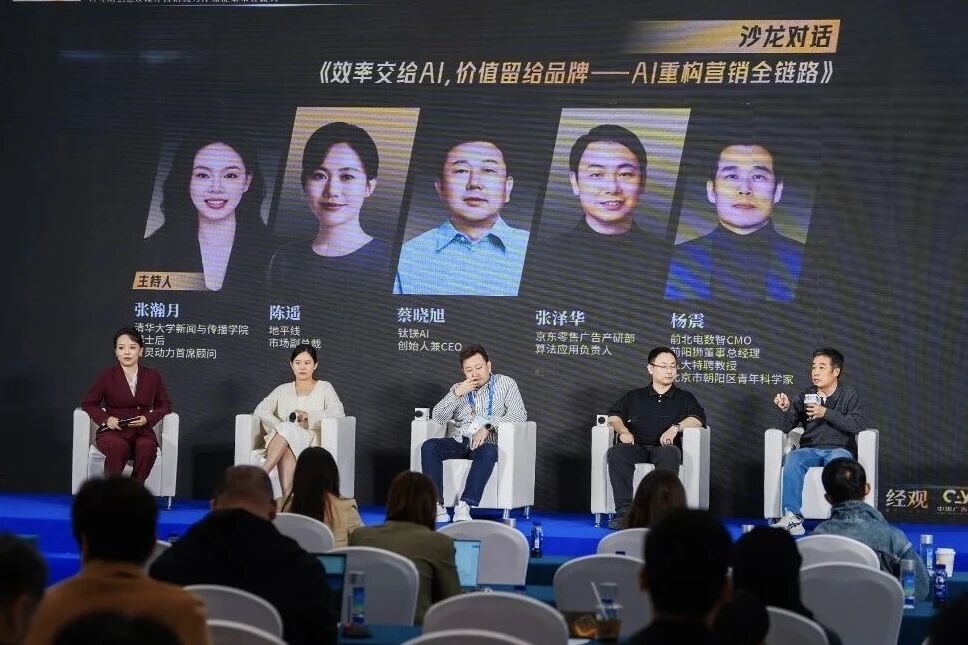 AI向善·融合向新 共探数字文明时代商业价值新路径——2026互动广告分享会在京举行