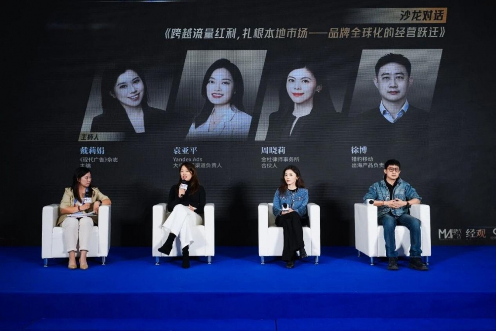 AI向善·融合向新 共探数字文明时代商业价值新路径——2026互动广告分享会在京举行