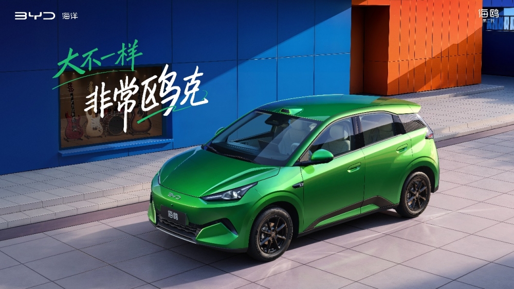 大不一样,非常鸥克!比亚迪第二代海鸥上市,超级置换价6.29万元-9.69万元
