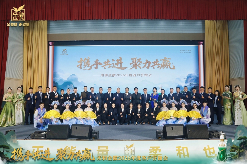 金徽酒2026年三季报:营收韧性守住正增长,省外与线上持续提速,渠道蓄水池再蓄势能