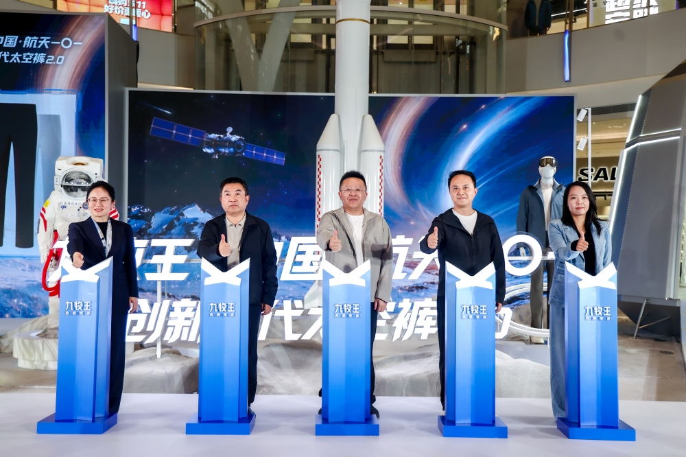 九牧王太空裤2.0重磅发布,男裤专家“二搭”中国航天