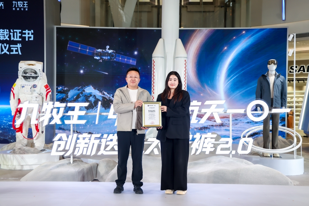 九牧王太空裤2.0重磅发布,男裤专家“二搭”中国航天