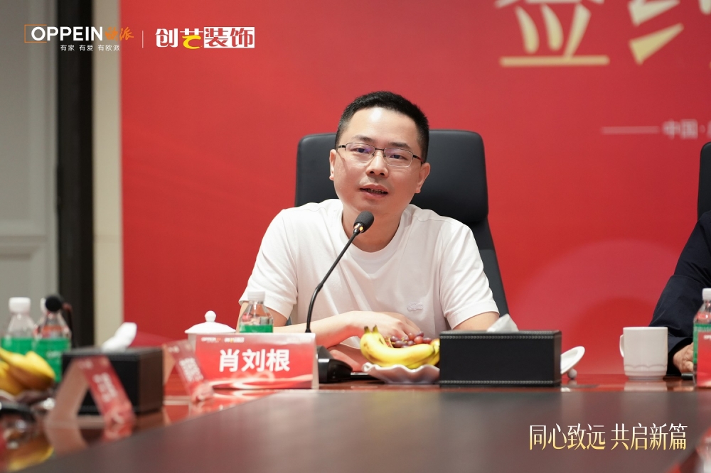 同心致远·共启新篇|欧派家居战略携手创艺装饰,以生态共建作答“好房子”时代命题