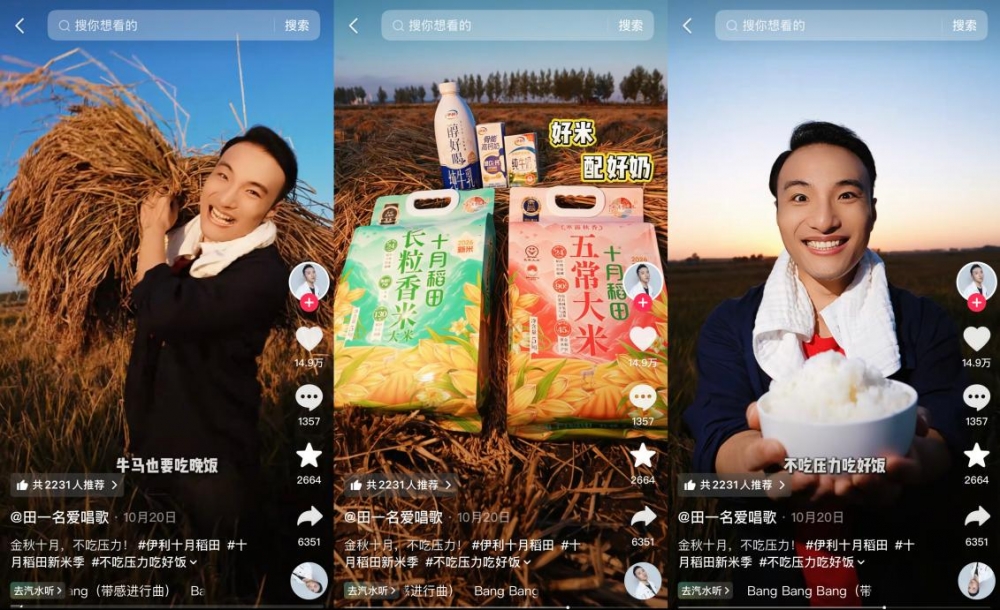 当“好好吃饭”成为时代命题：十月稻田×伊利的国民回答