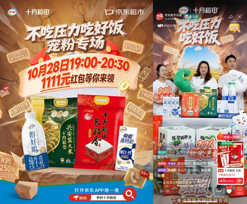 当“好好吃饭”成为时代命题：十月稻田×伊利的国民回答